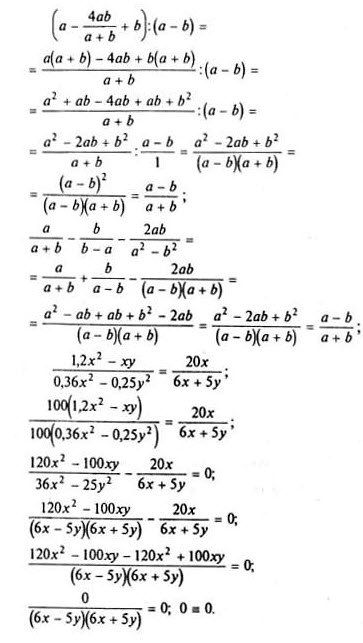 Учебник По Математике 8 Класс Эк В.В